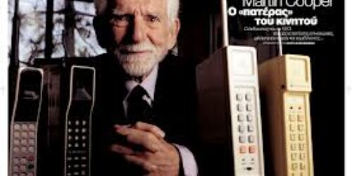 Sua Senhoria o celular fez 40 anos!