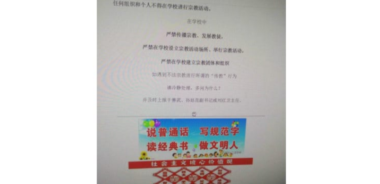 No momento, você está visualizando China força estudantes a assinar compromissos de rejeição à religião