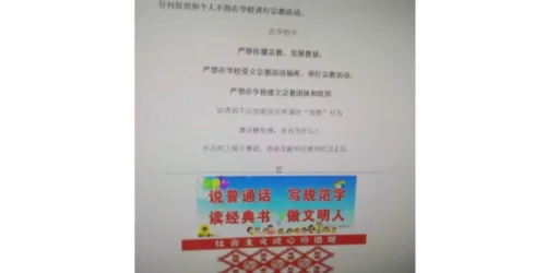China força estudantes a assinar compromissos de rejeição à religião