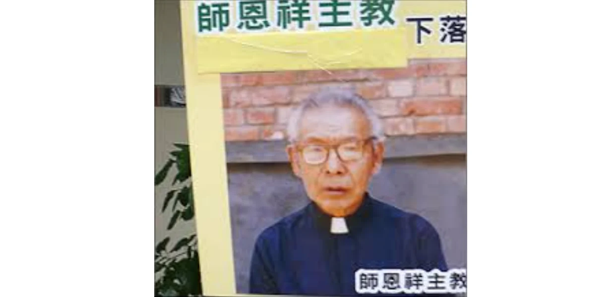 No momento, você está visualizando Bispo chinês preso por 23 anos: de que valeu o “acordo provisório” Vaticano-China?