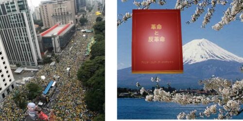 Revolução e Contra Revolução editado em japonês. O guia da reação conservadora