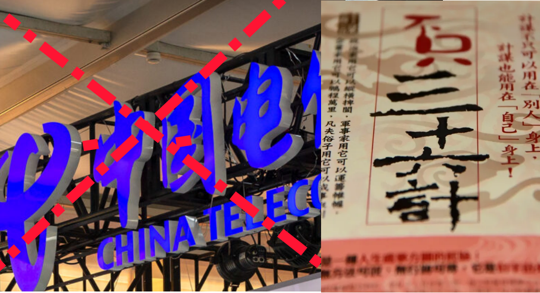 No momento, você está visualizando EUA retiram China Telecon dos sistemas de informação